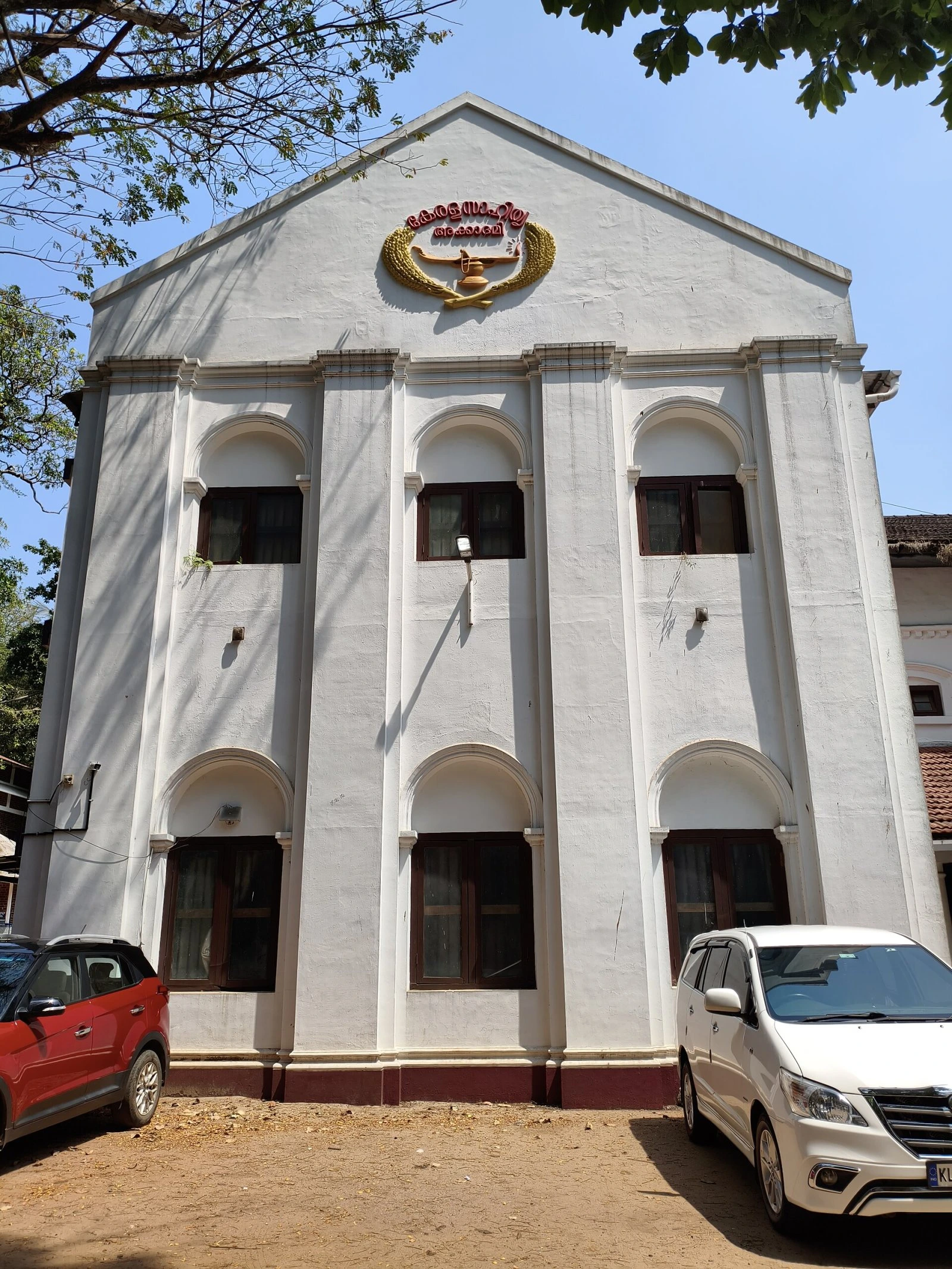 Kerala Sahitya Akademi